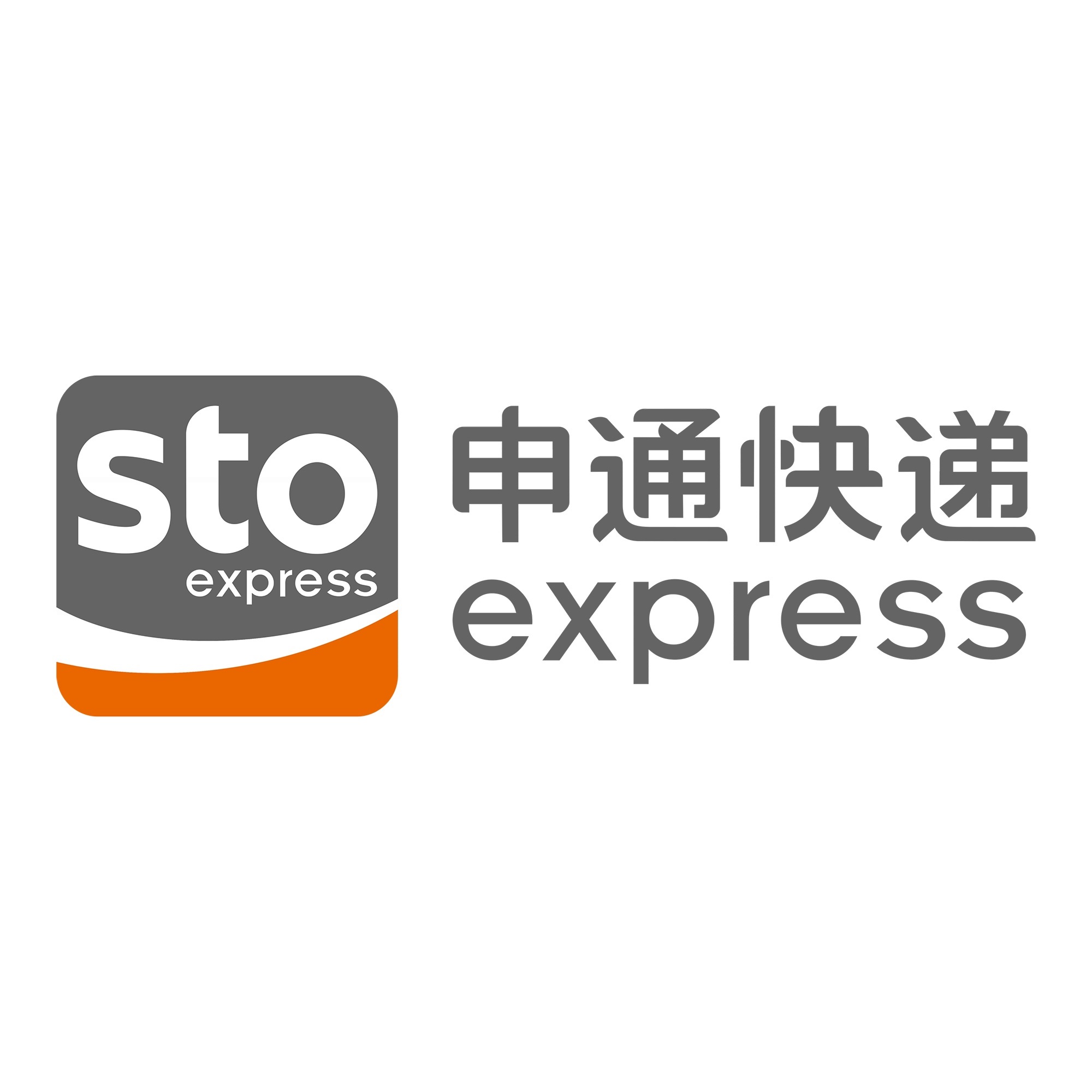 沙坡头申通快递
