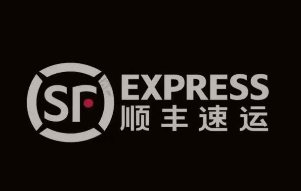 沙坡头顺丰快递